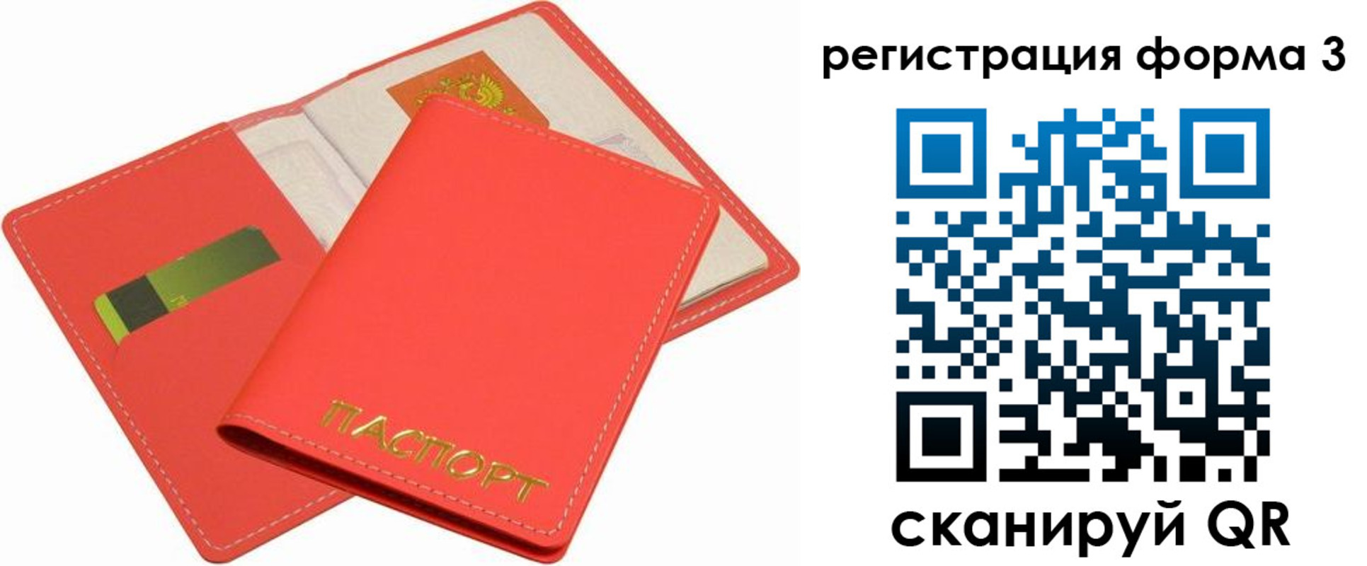 прописка для школы в Калаче